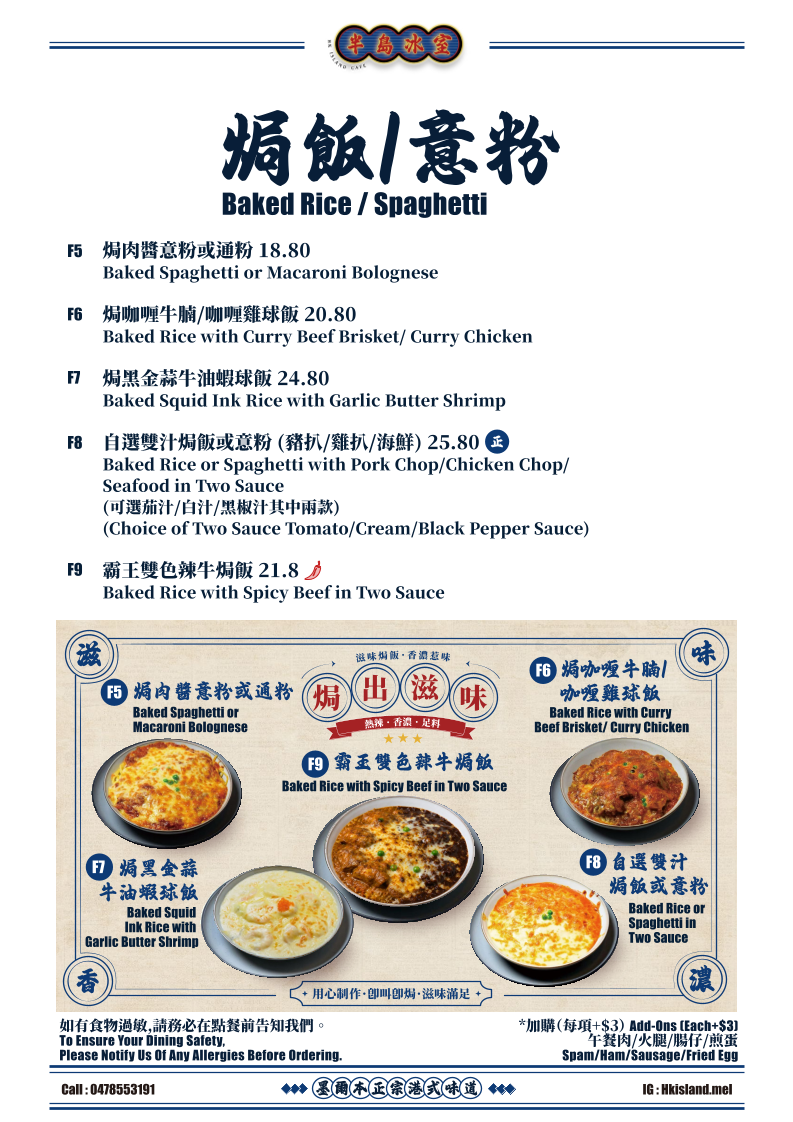 Menu, HK Island Cafe 半島冰室
