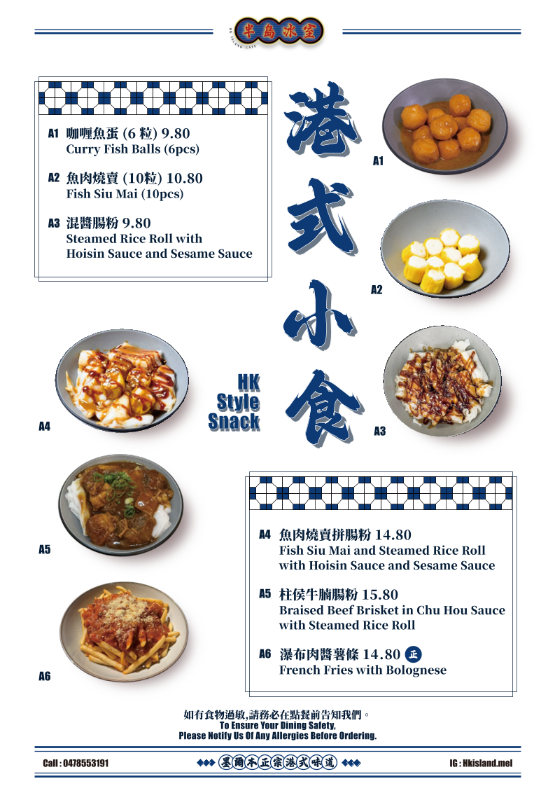 Menu, HK Island Cafe 半島冰室