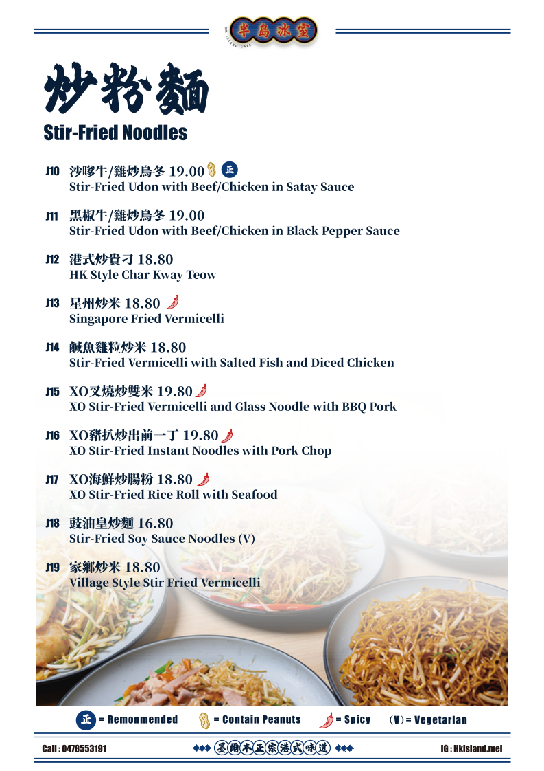 Menu, HK Island Cafe 半島冰室