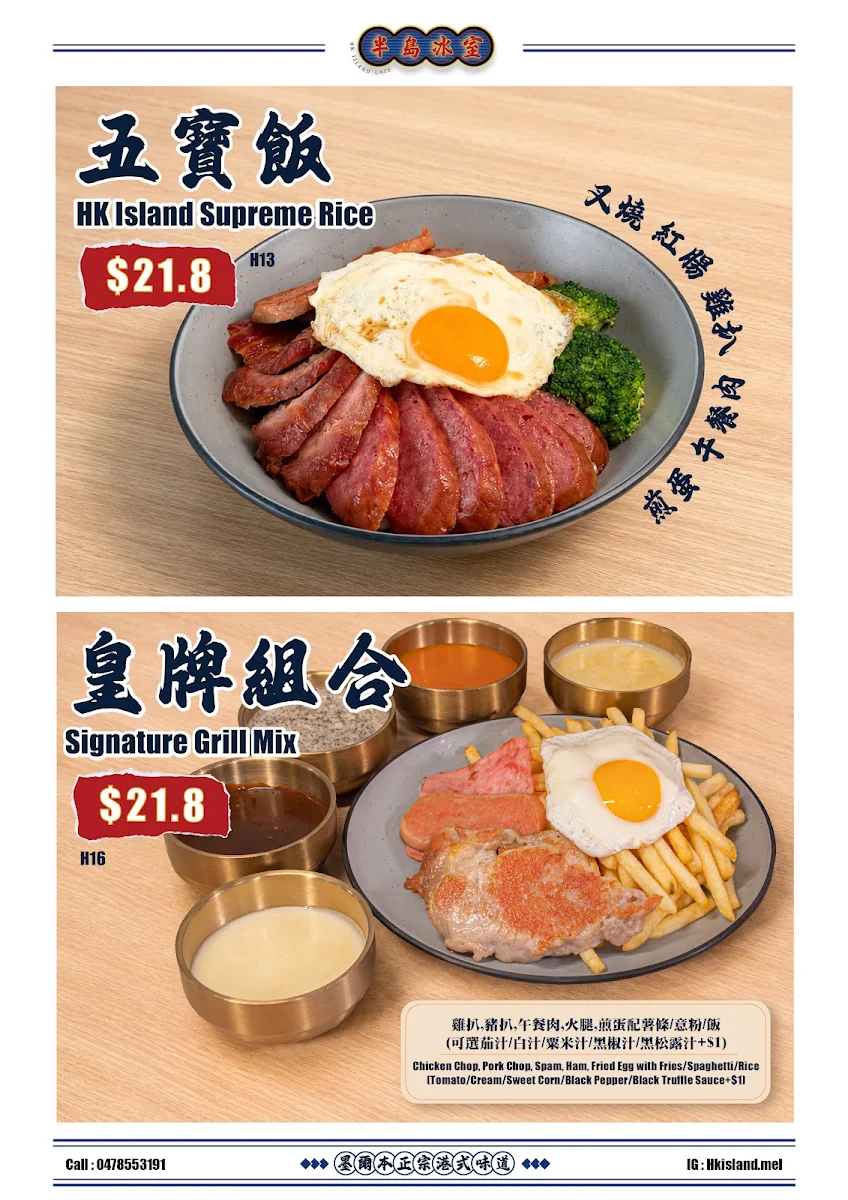 Menu, HK Island Cafe 半島冰室