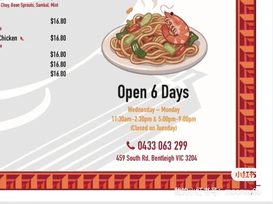 Menu, Speedy Wok Noodle