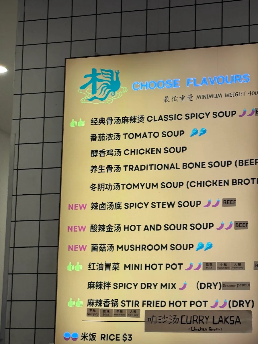 Menu, Yang Guo Fu Malatang