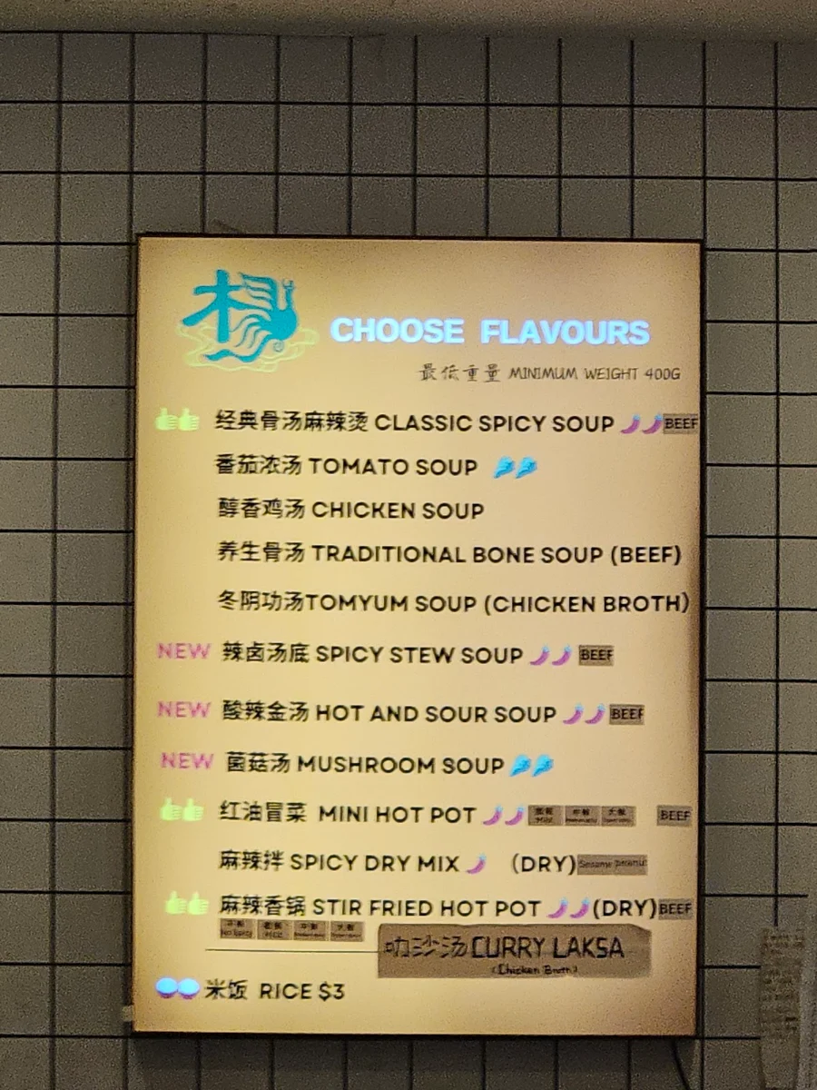 Menu, Yang Guo Fu Malatang