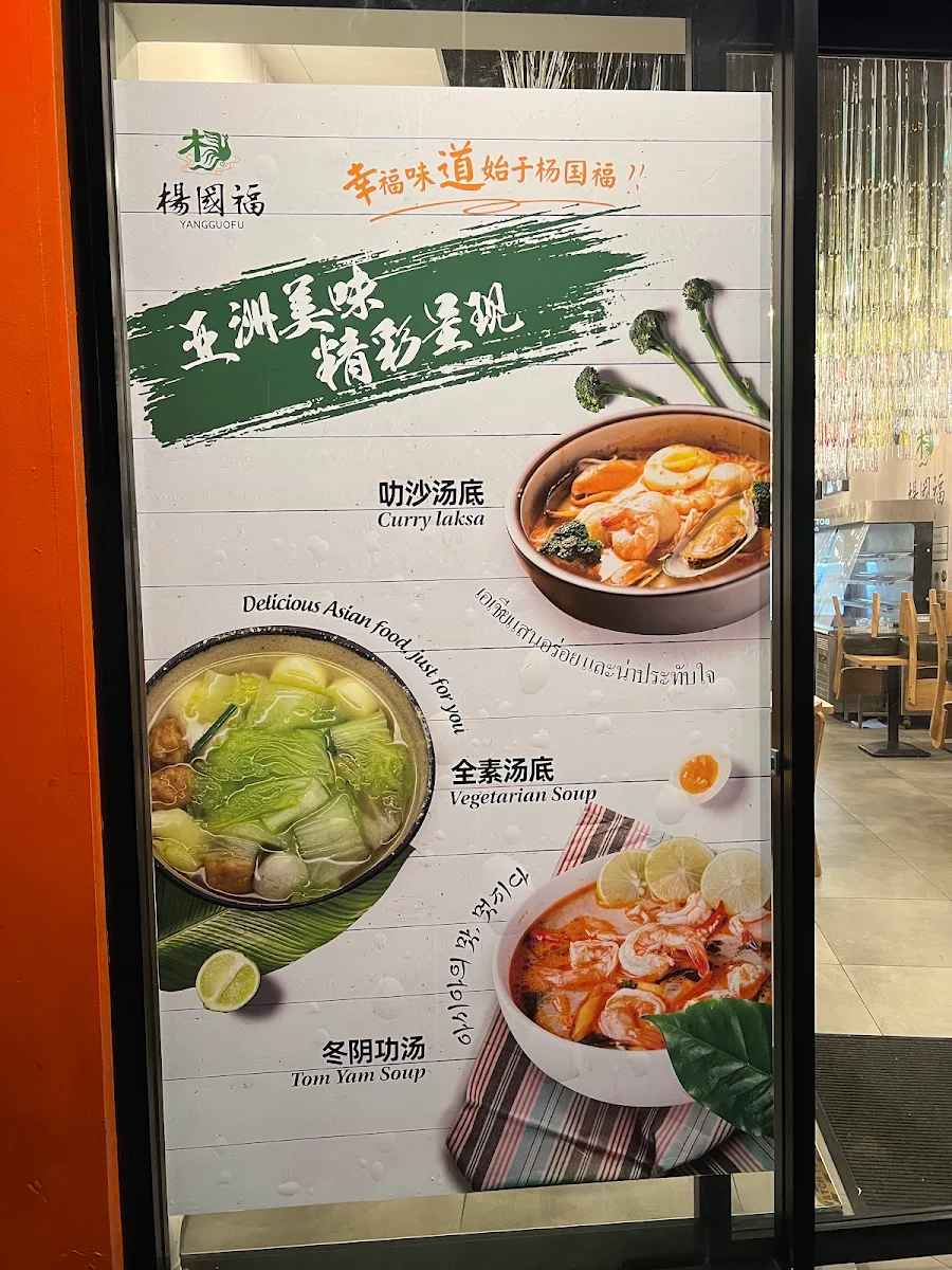 Menu, Yang Guo Fu Malatang