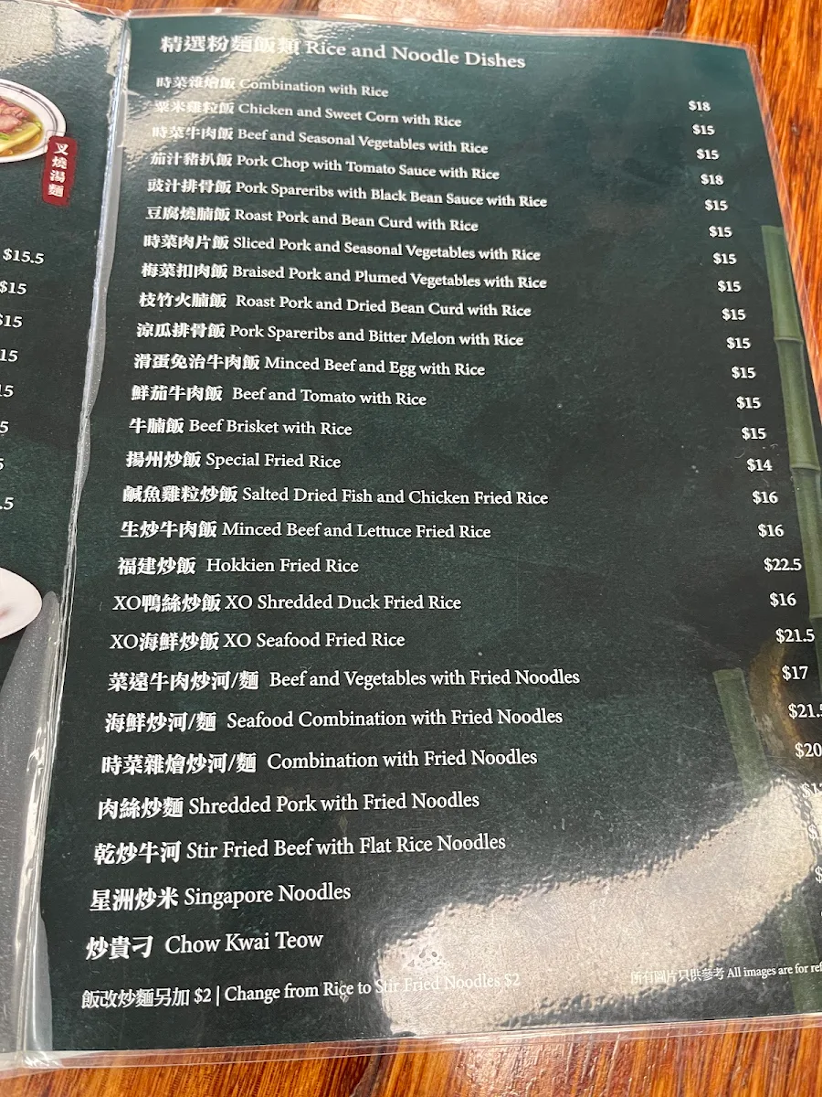 Menu, Hills BBQ Noodle Shop
