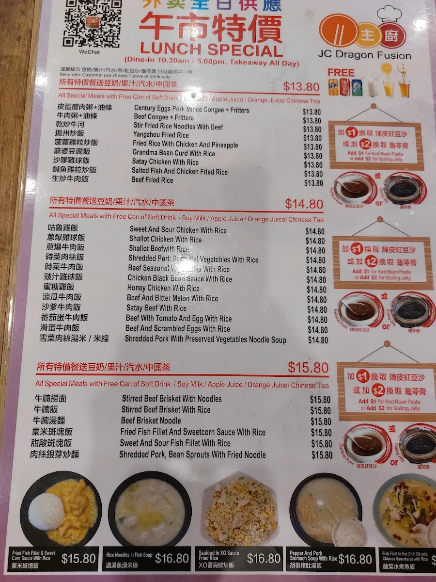Menu, JC Dragon Fusion