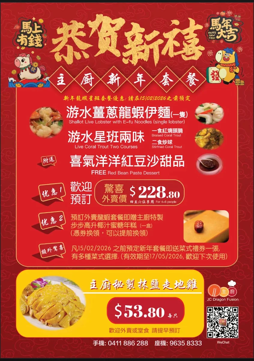 Menu, JC Dragon Fusion