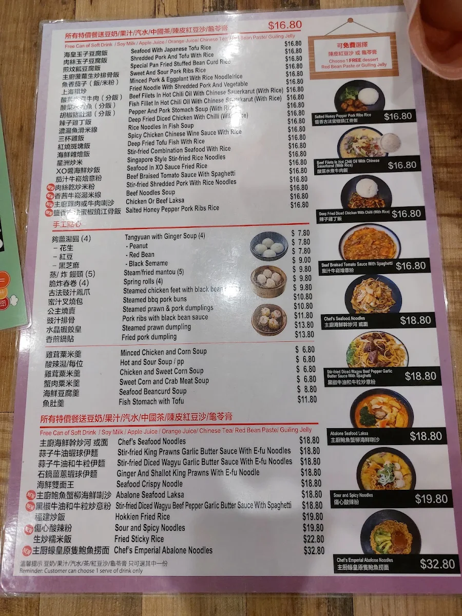 Menu, JC Dragon Fusion