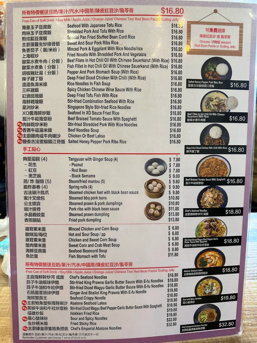 Menu, JC Dragon Fusion