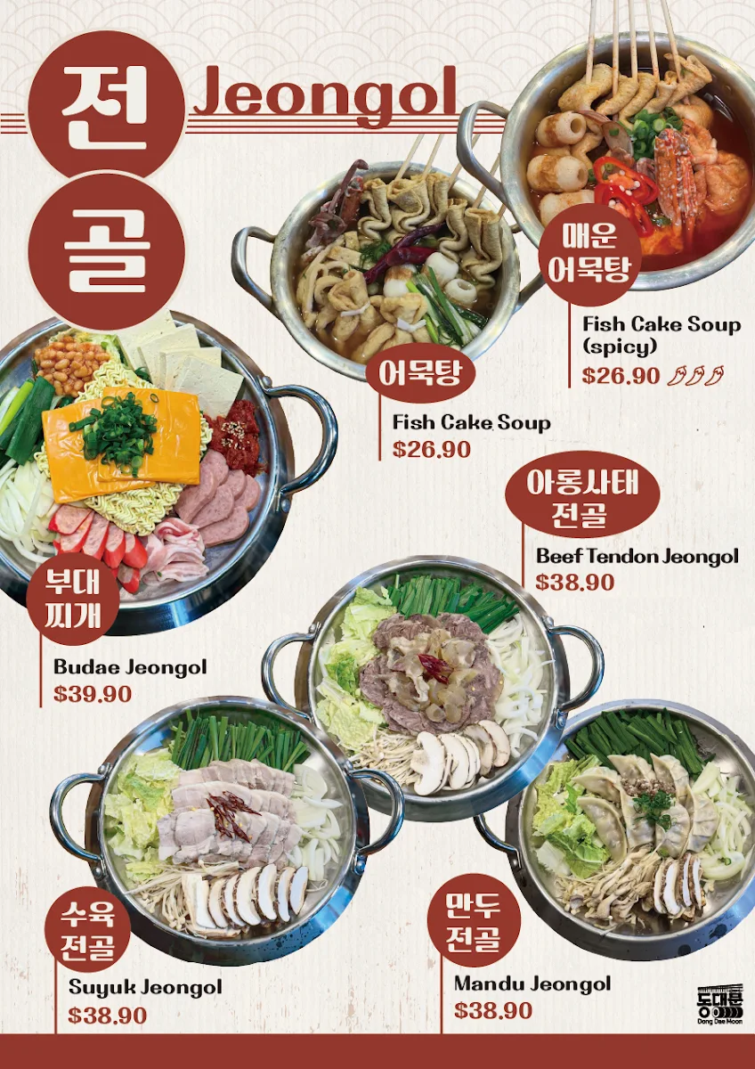 Menu, Dong Dae Moon