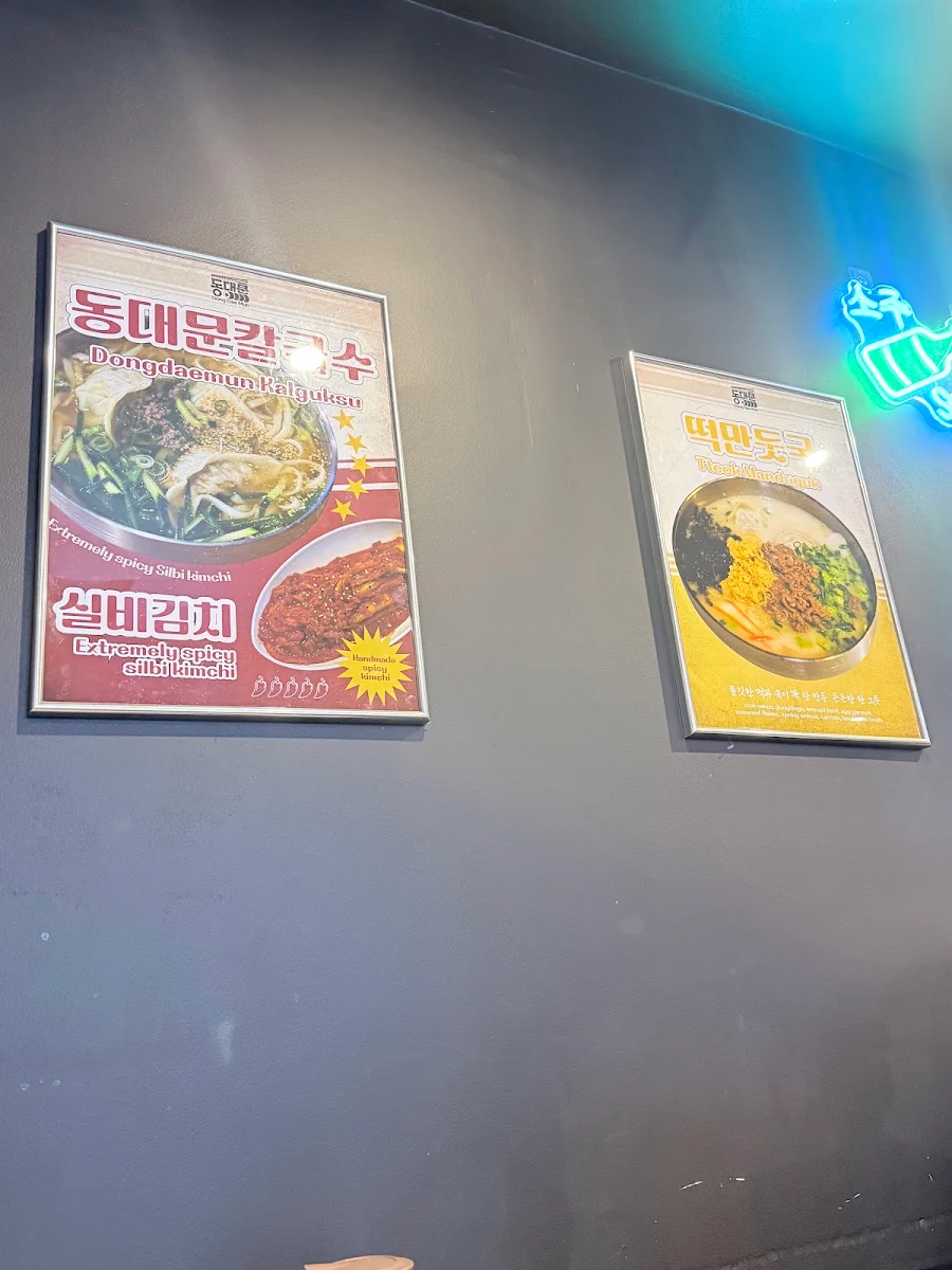 Menu, Dong Dae Moon