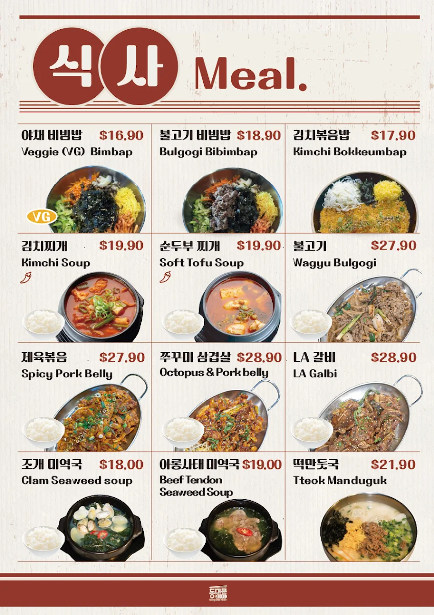 Menu, Dong Dae Moon