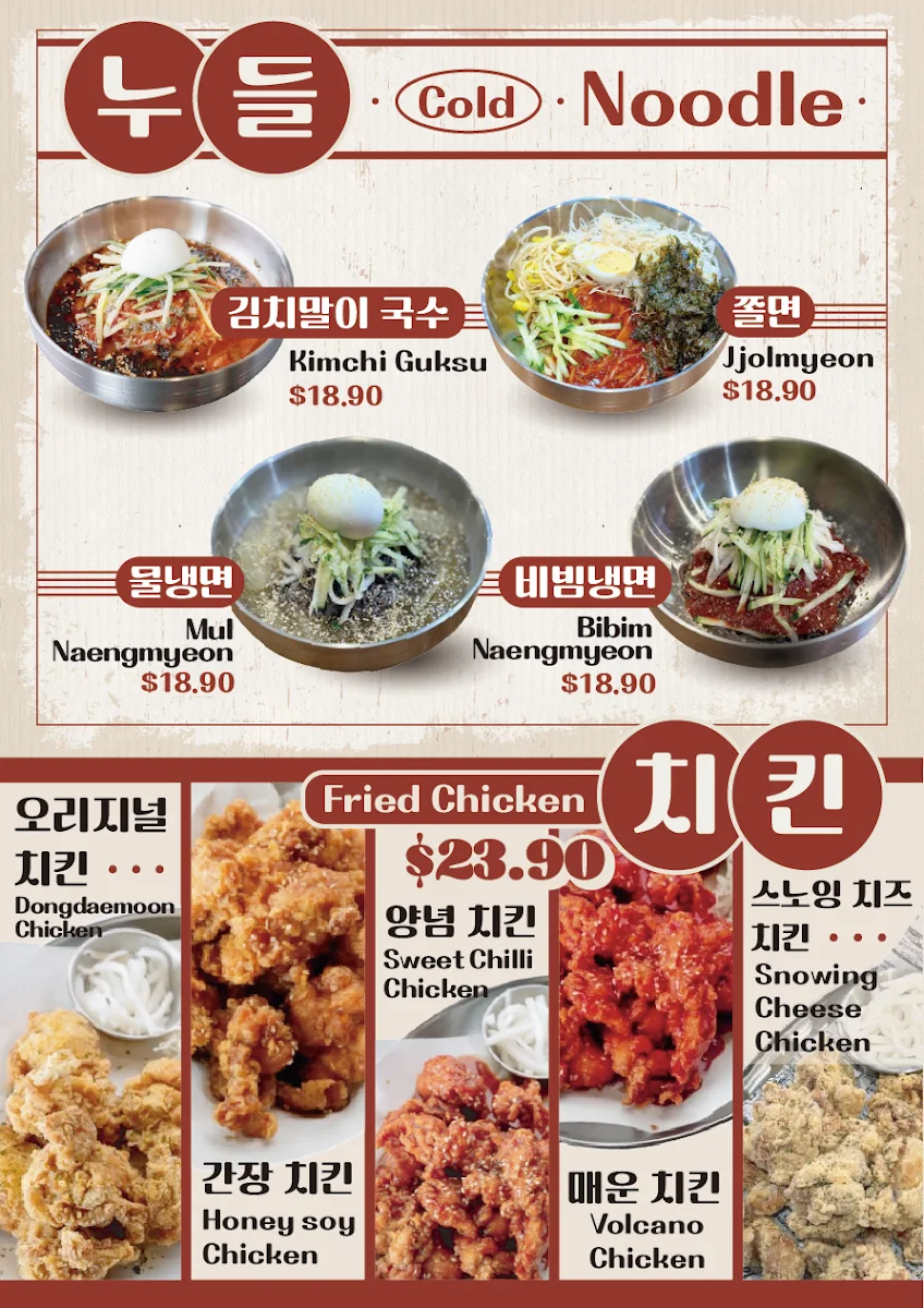 Menu, Dong Dae Moon