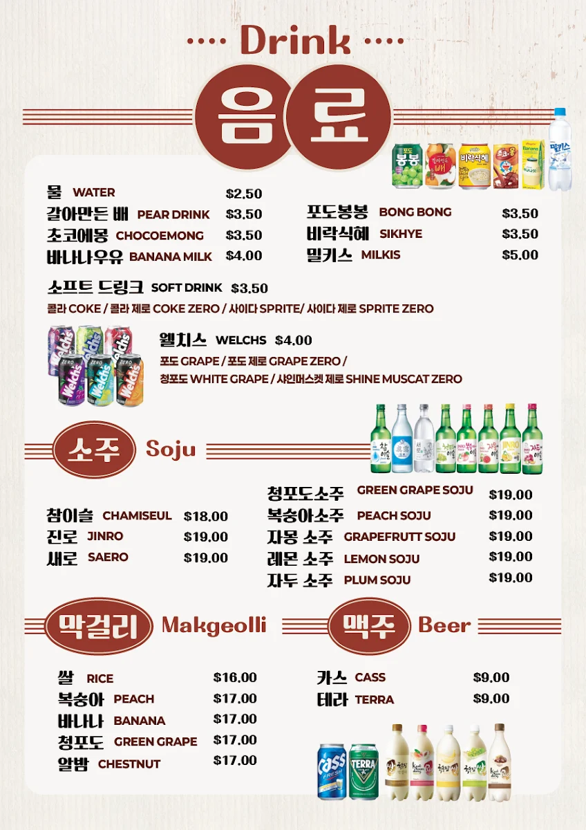 Menu, Dong Dae Moon