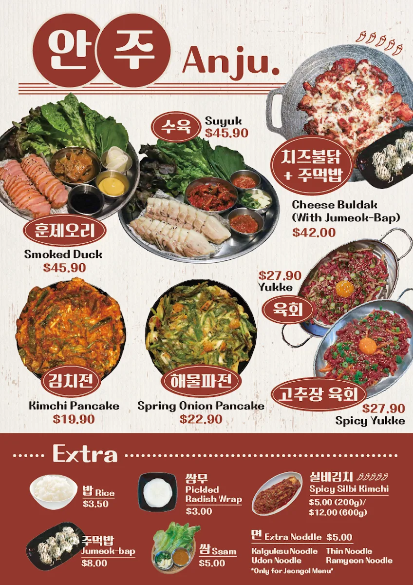 Menu, Dong Dae Moon