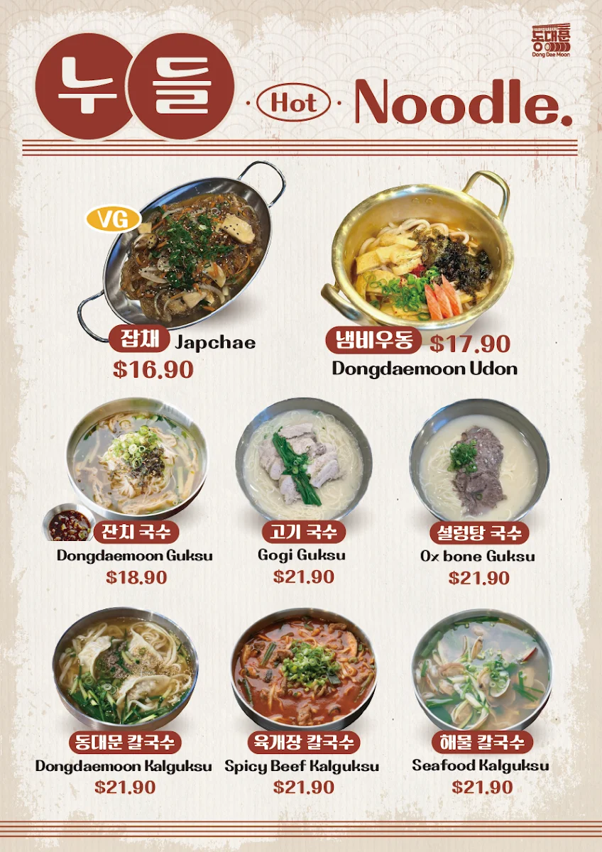 Menu, Dong Dae Moon