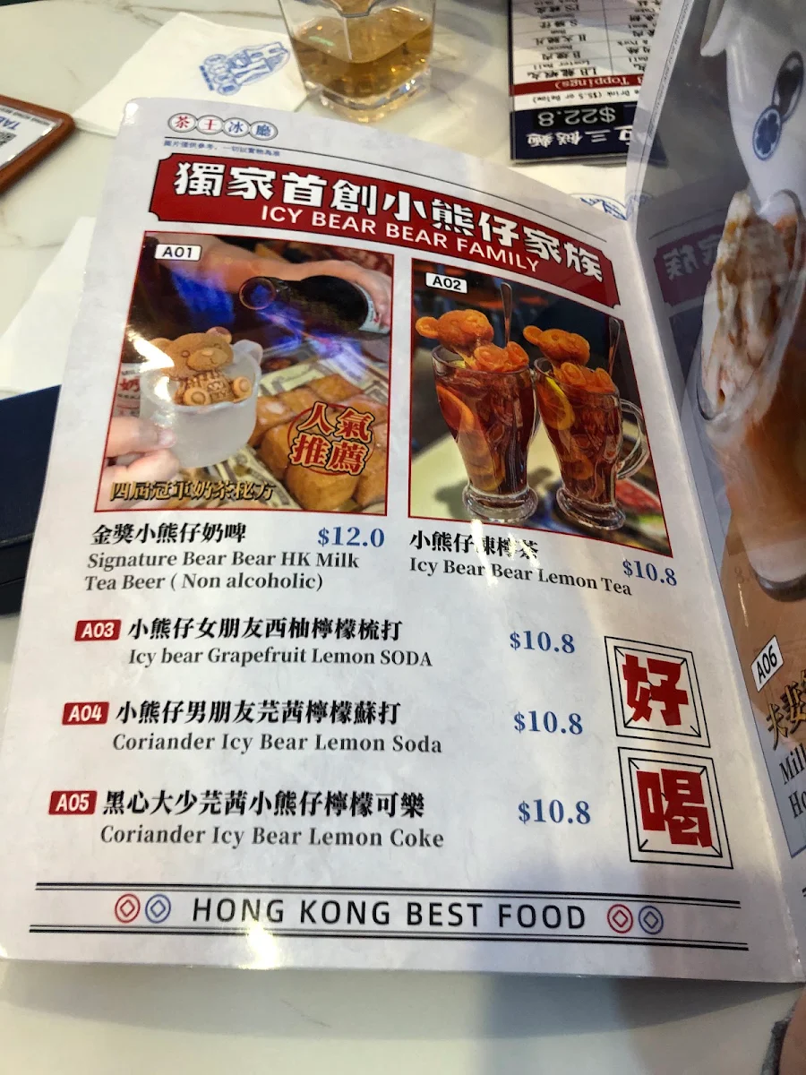 Menu, 茶王冰廳 Hong Kong Best Food Box Hill
