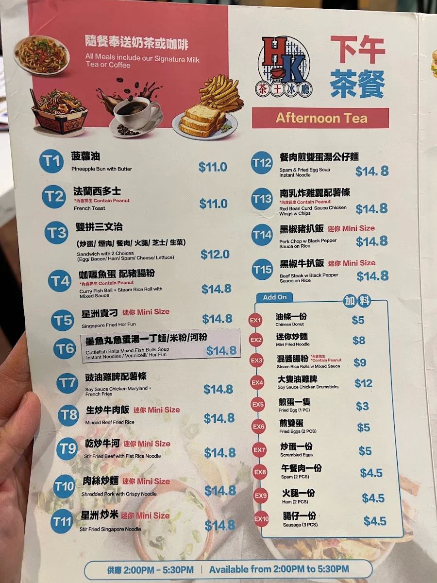 Menu, 茶王冰廳 Hong Kong Best Food Box Hill
