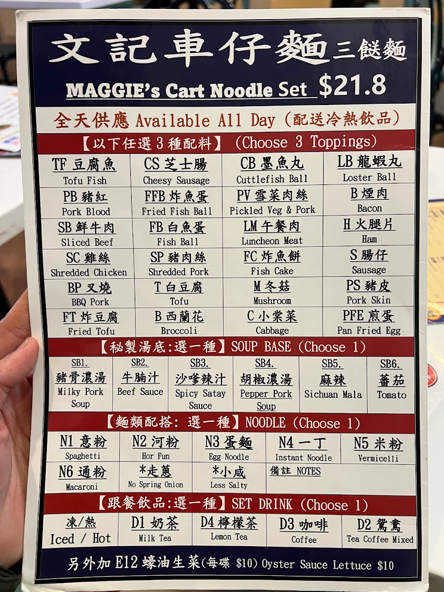 Menu, 茶王冰廳 Hong Kong Best Food Box Hill