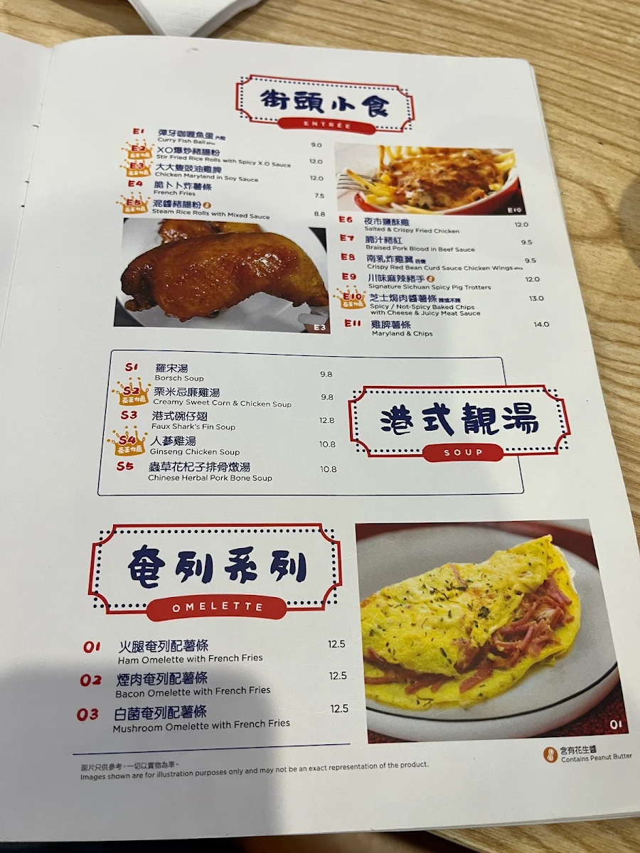 Menu, 茶王冰廳 Hong Kong Best Food Box Hill