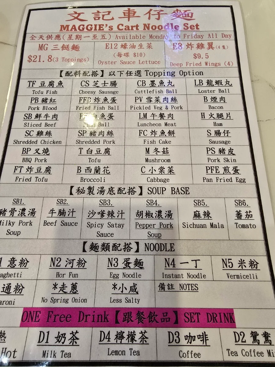 Menu, 茶王冰廳 Hong Kong Best Food Box Hill