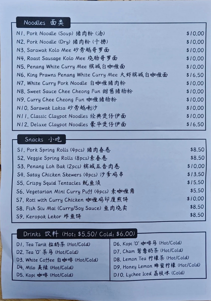 Menu, Jalan Alor Mitcham