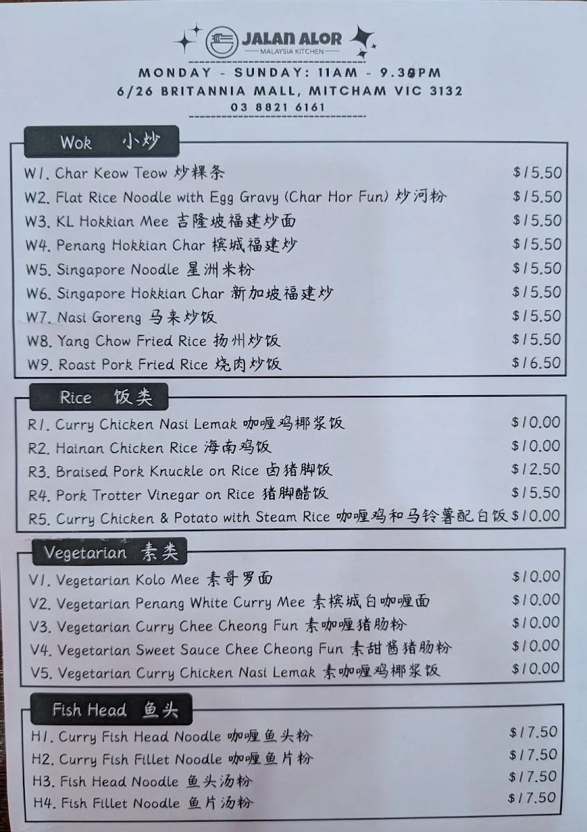 Menu, Jalan Alor Mitcham