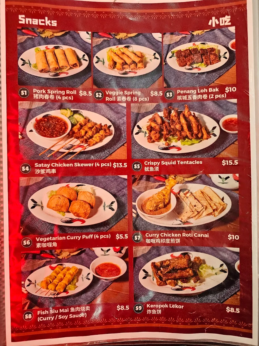 Menu, Jalan Alor Mitcham