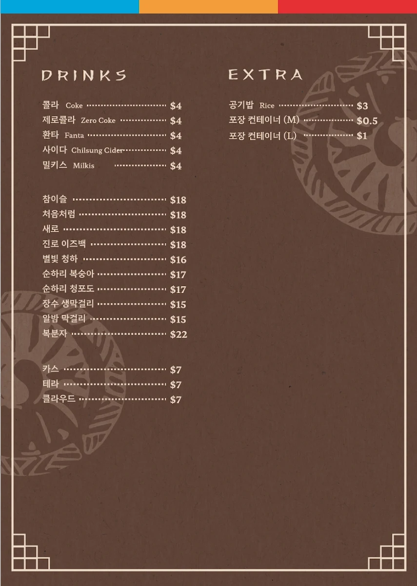 Menu, Jomaru Korean Hot Pot