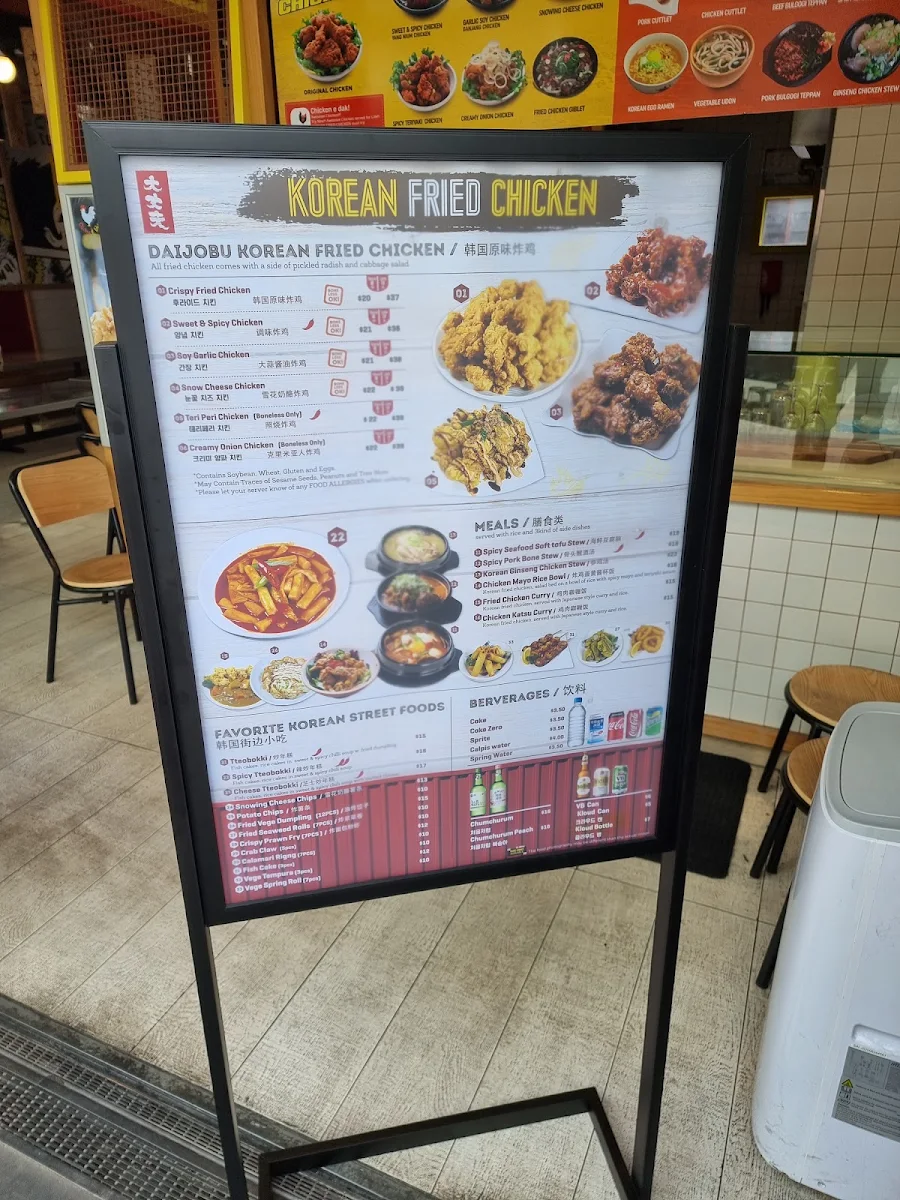Menu, 888 Korean Fried Chicken Ashfield