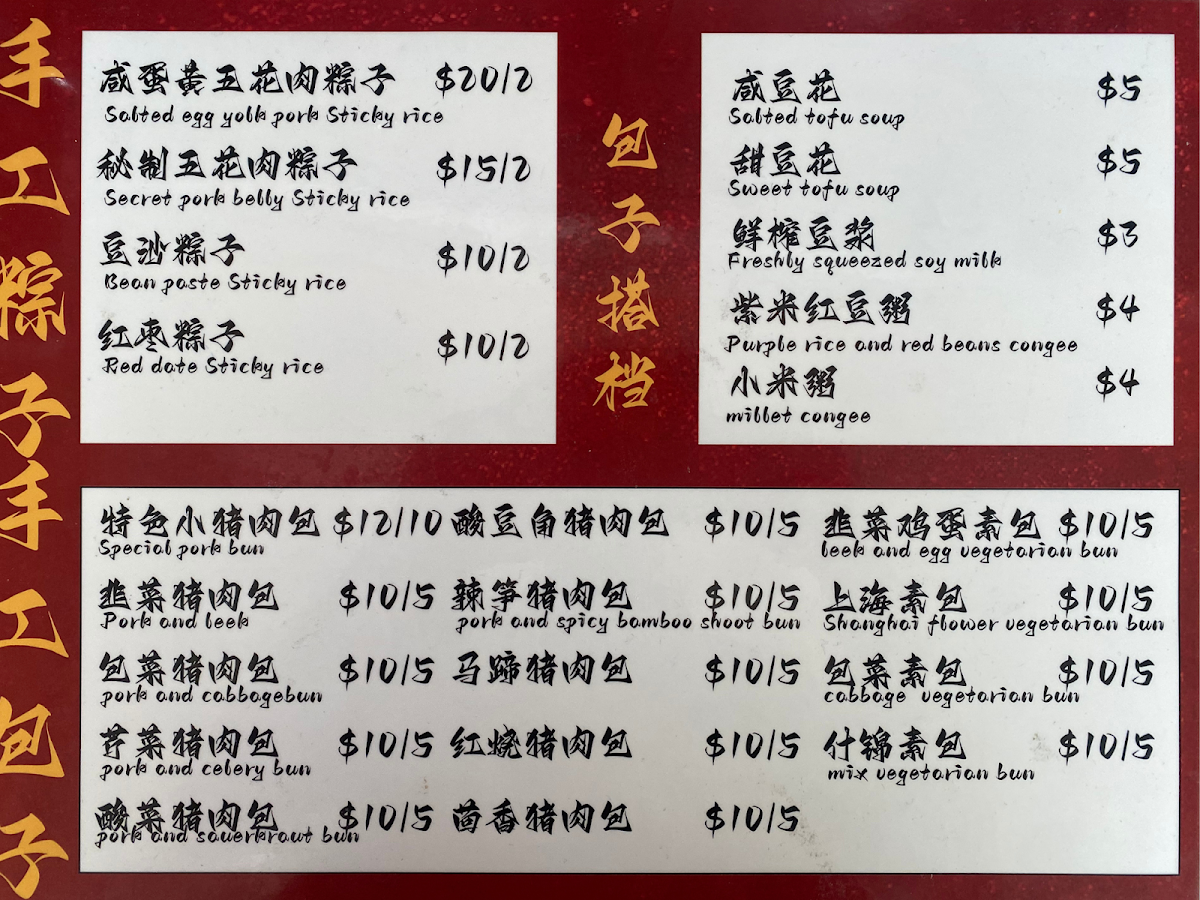 Menu, Chi Dian Er - Handmade Mum Guo