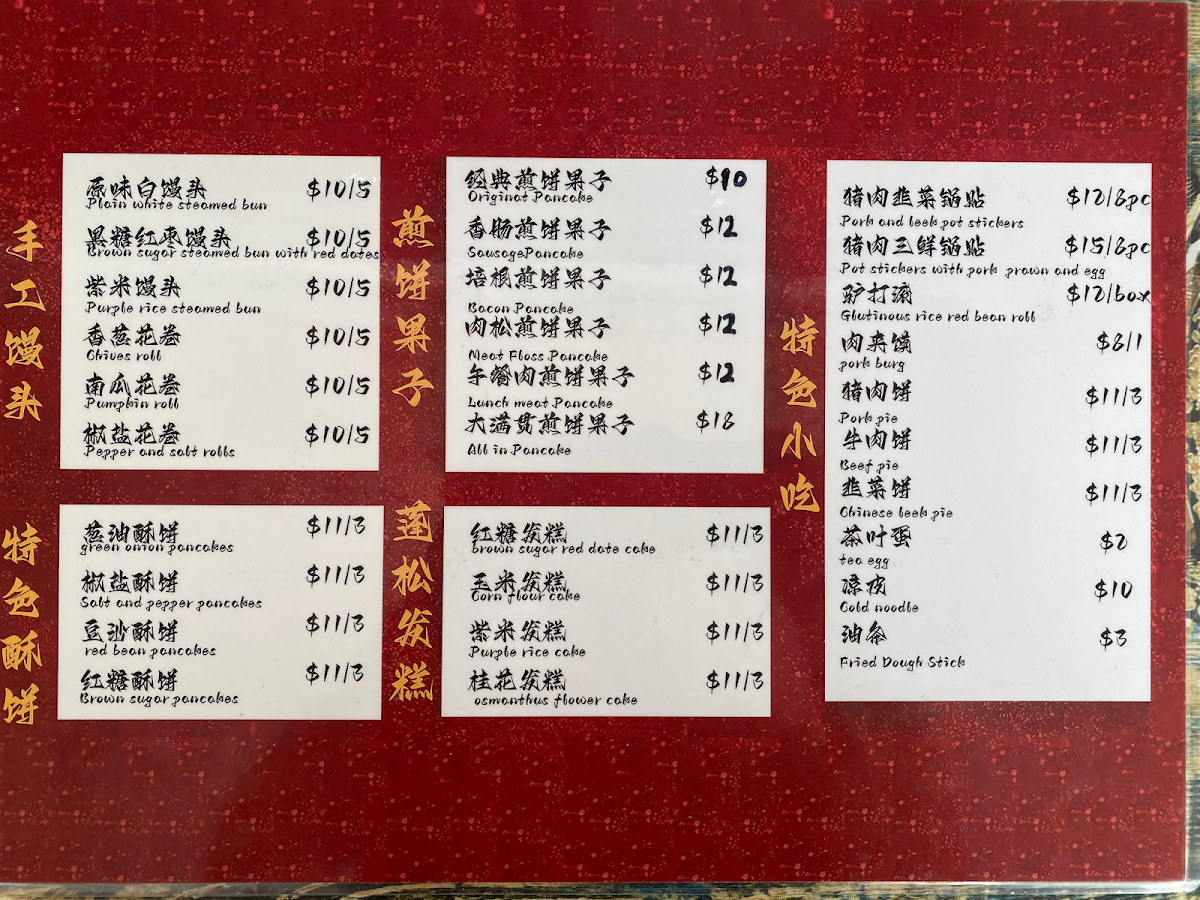 Menu, Chi Dian Er - Handmade Mum Guo