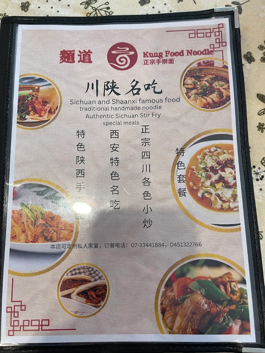 Menu, Kung Food Noodle