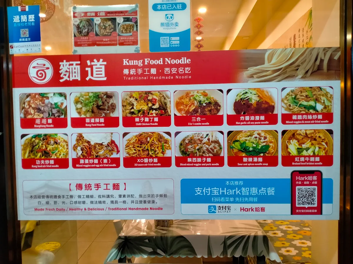 Menu, Kung Food Noodle