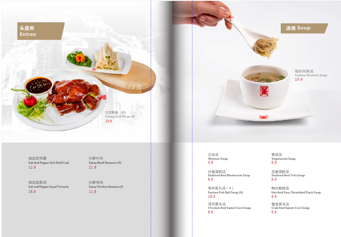 Menu, Chef Dong