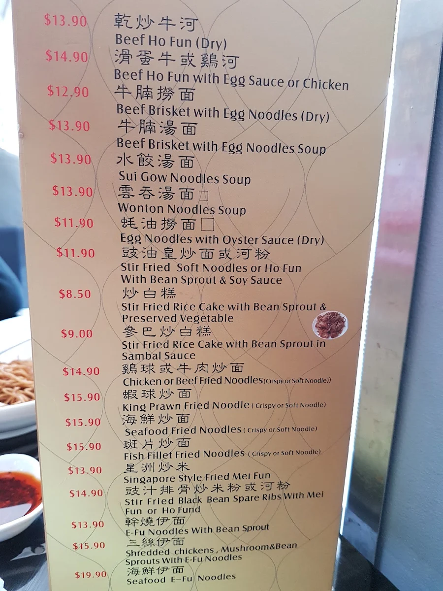 Menu, Yum Cha House