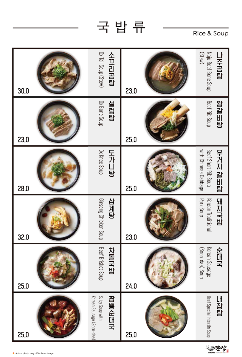 Menu, Hansang Strathfield