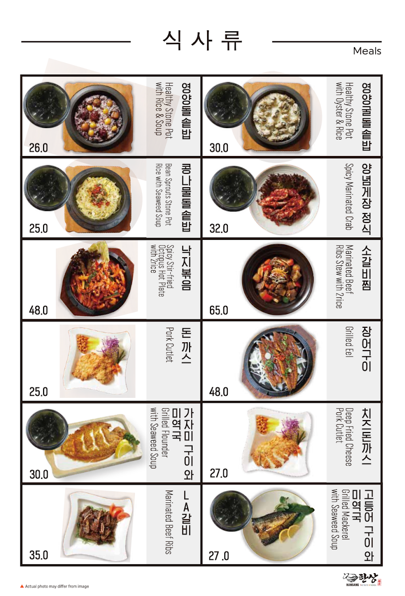 Menu, Hansang Strathfield