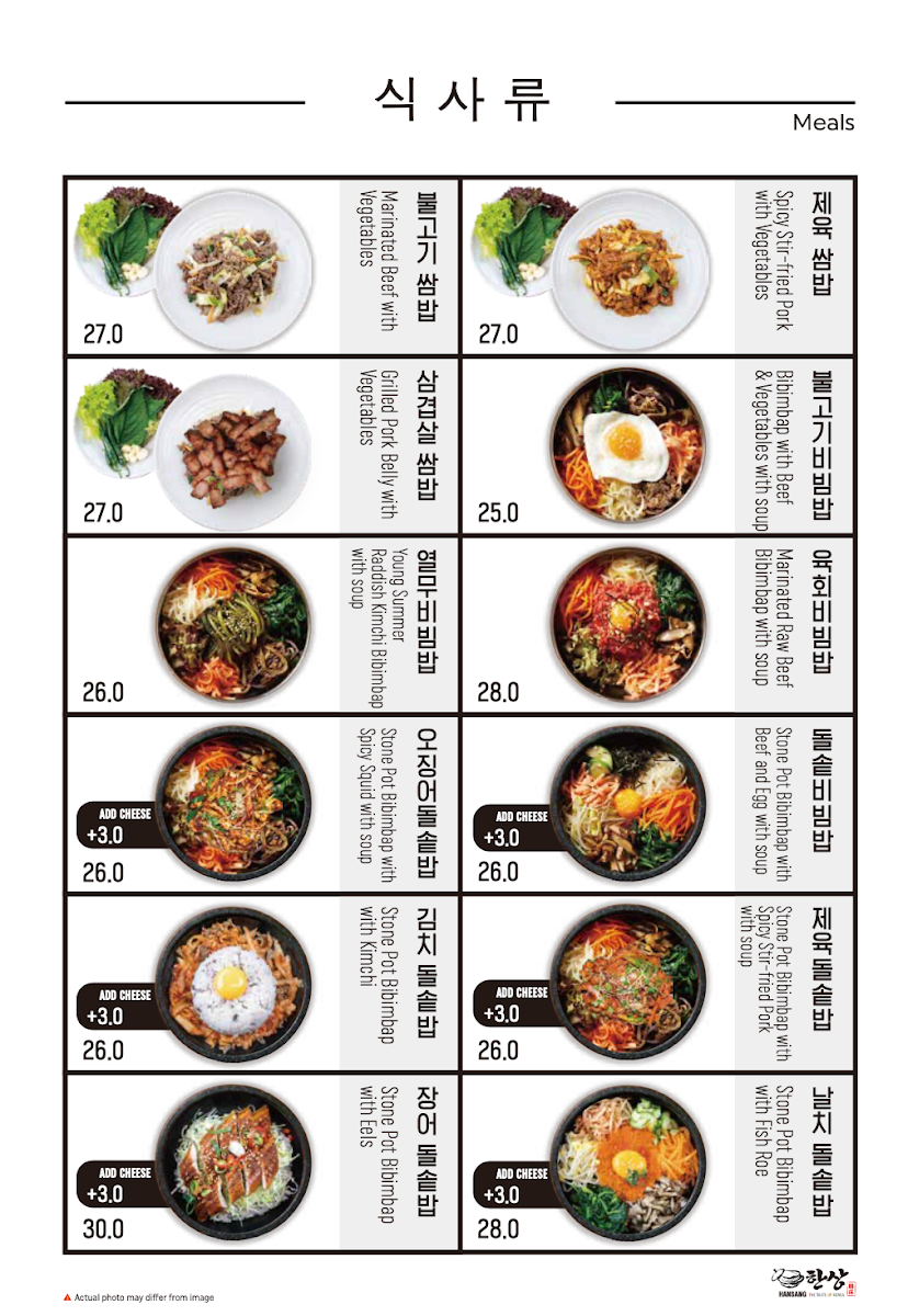 Menu, Hansang Strathfield