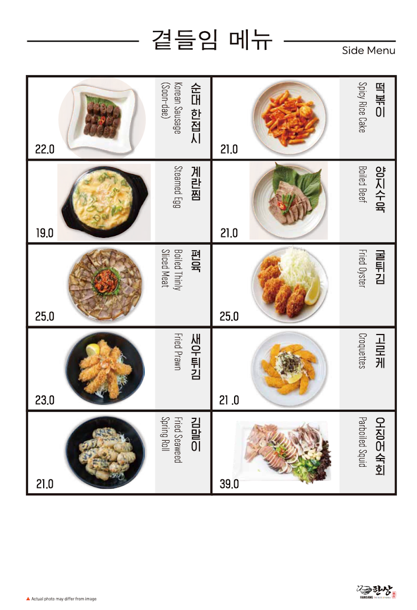 Menu, Hansang Strathfield