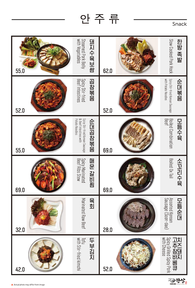 Menu, Hansang Strathfield