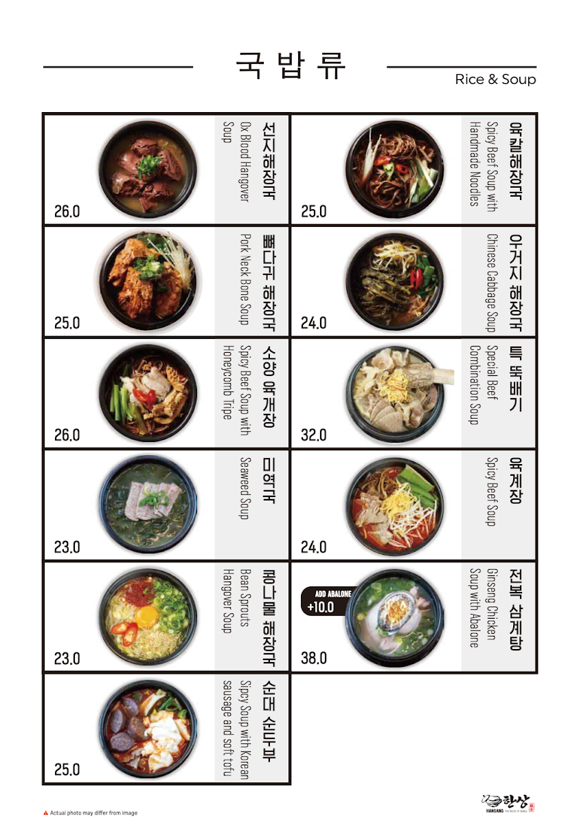 Menu, Hansang Strathfield