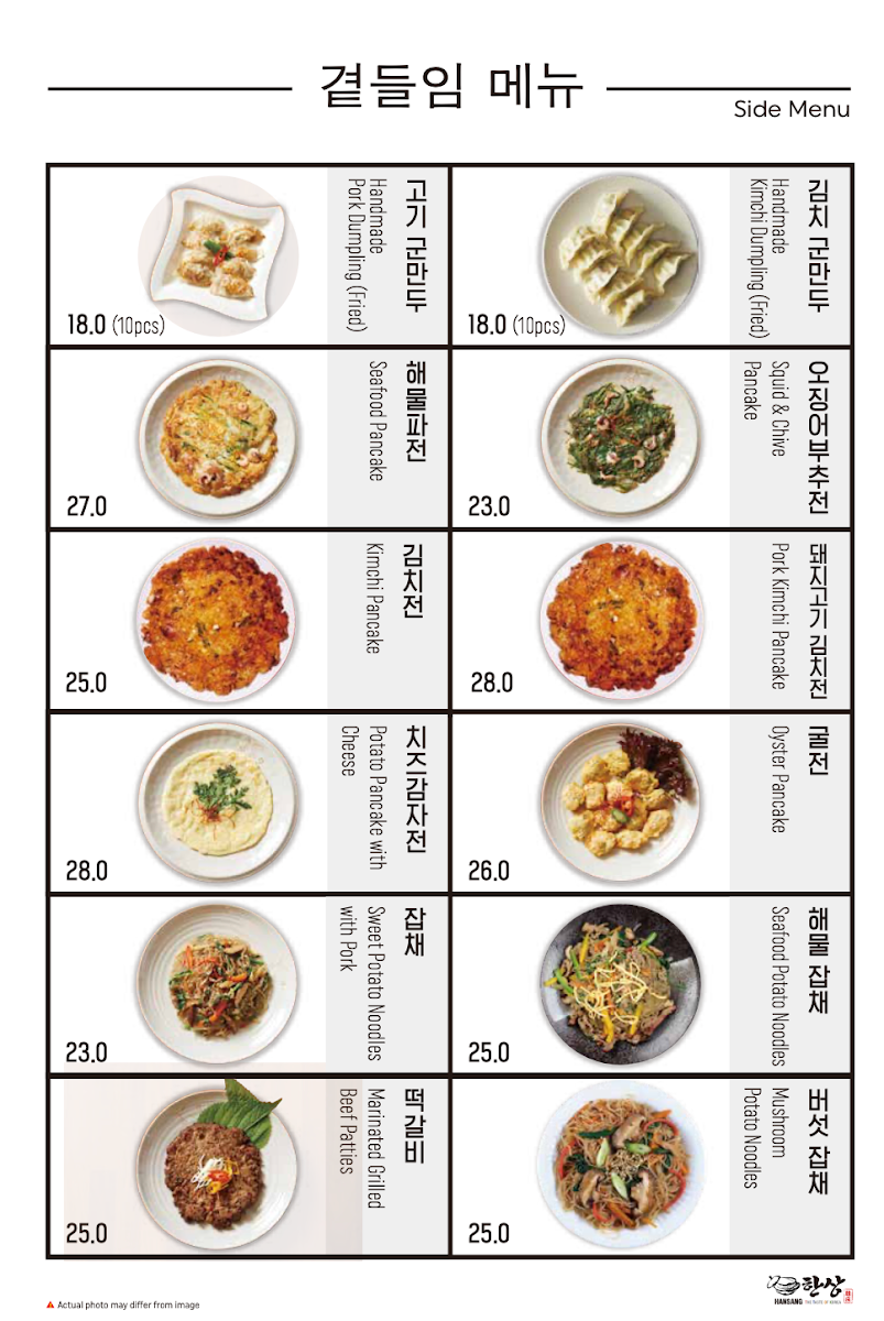 Menu, Hansang Strathfield