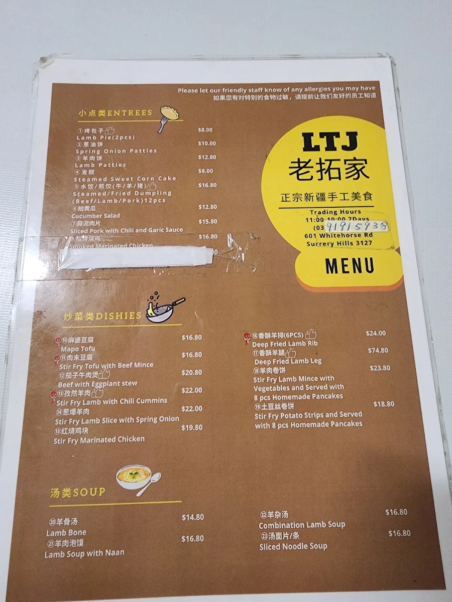 Menu, LTJ Chinese Restaurant | LTJ Food Services
