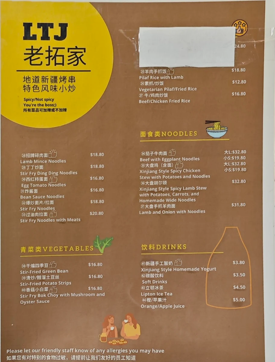 Menu, LTJ Chinese Restaurant | LTJ Food Services