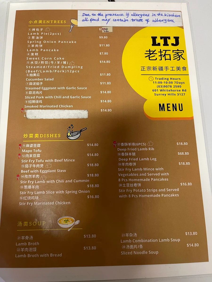 Menu, LTJ Chinese Restaurant | LTJ Food Services