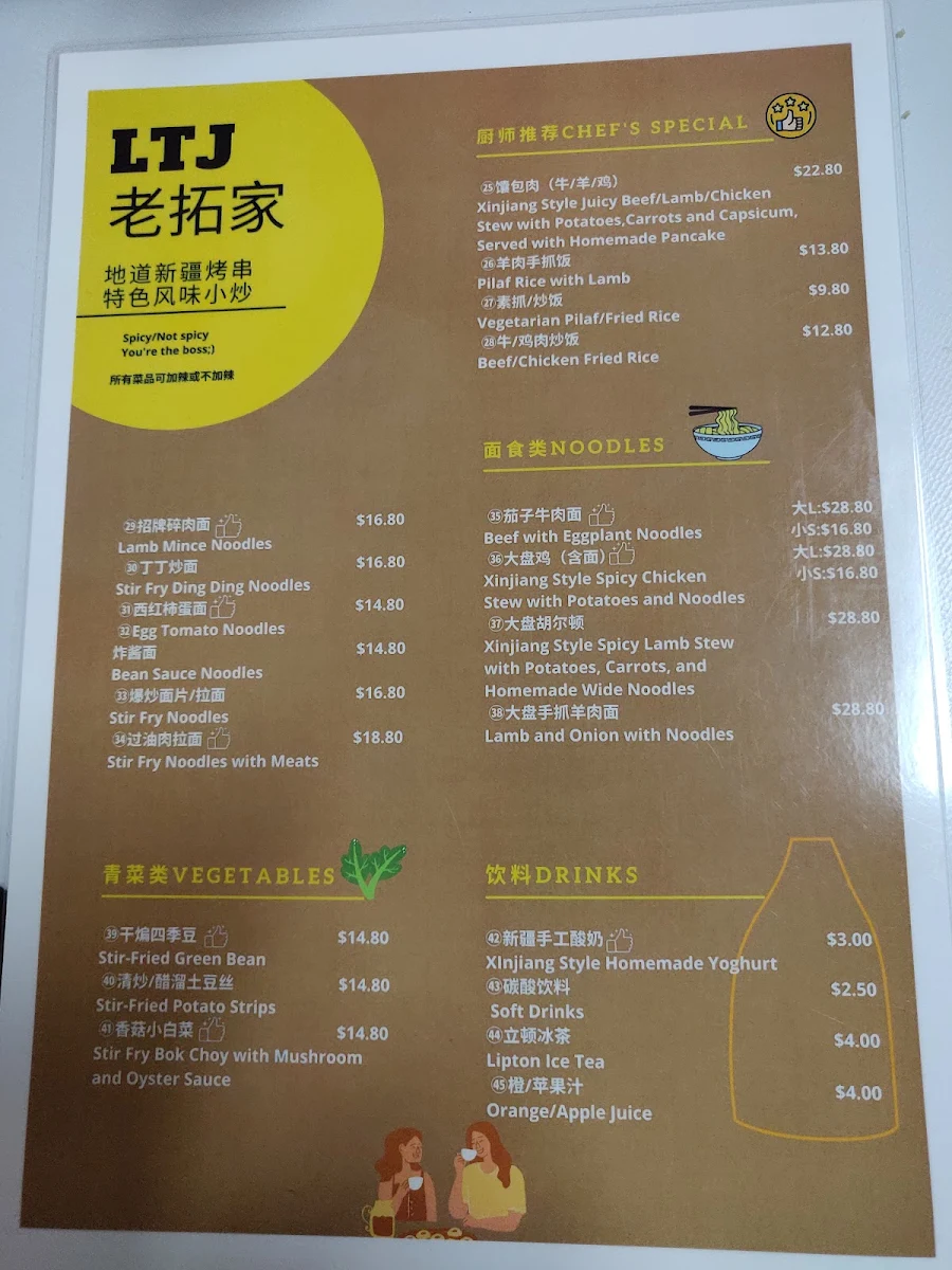 Menu, LTJ Chinese Restaurant | LTJ Food Services