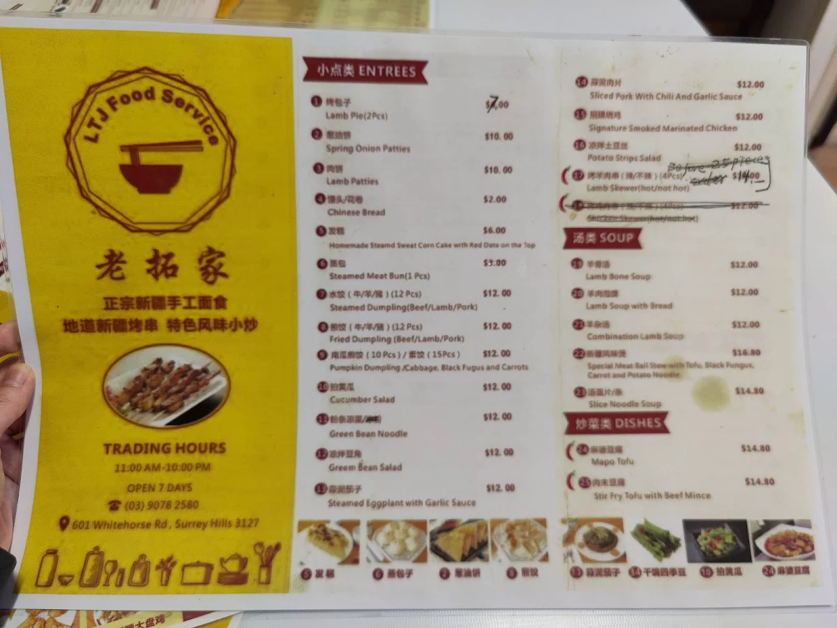 Menu, LTJ Chinese Restaurant | LTJ Food Services