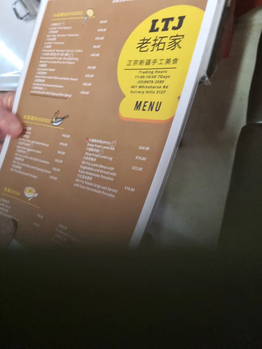 Menu, LTJ Chinese Restaurant | LTJ Food Services