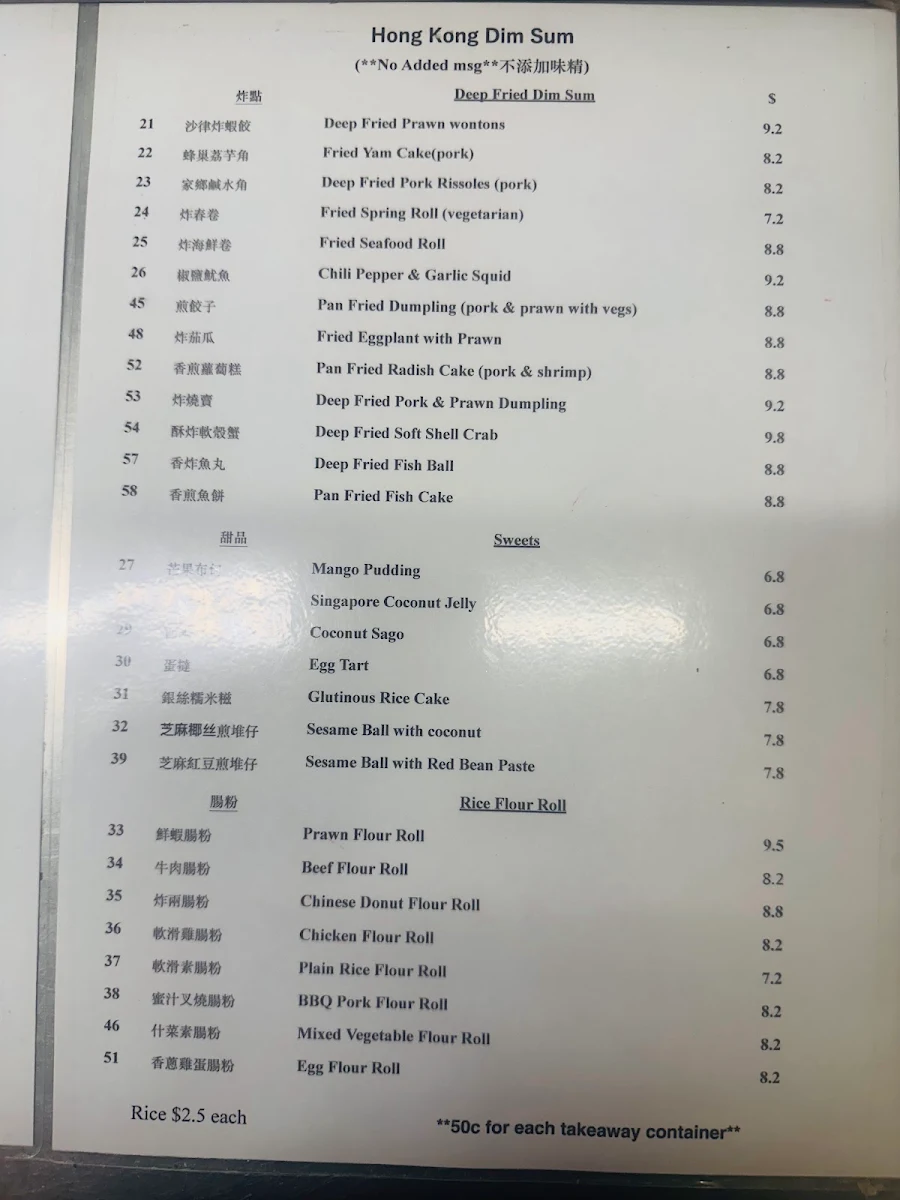 Menu, HONG KONG Dim Sum